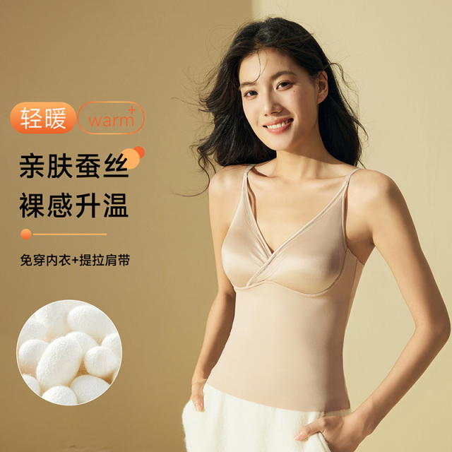 12680429.【轻暖系列】芬腾莫代尔桑蚕丝保暖内搭免穿文胸提拉女士上衣