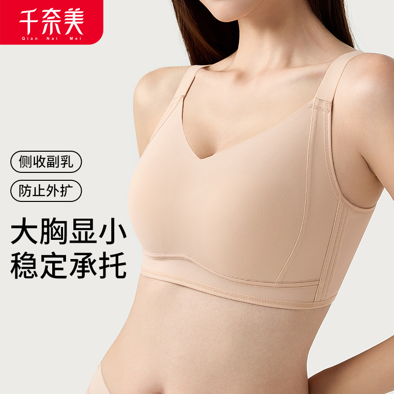 12680645.无痕内衣女大胸显小聚拢收副乳防下垂薄款文胸罩