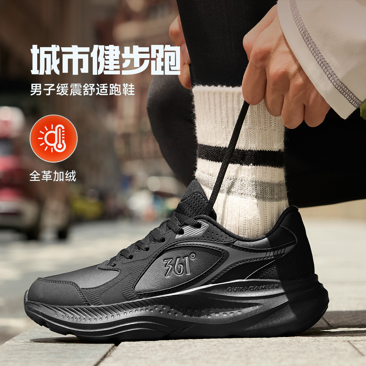 12685213.【加绒防风】361°革面防泼水舒适男鞋运动跑鞋软弹耐磨通勤健步休闲鞋672542227