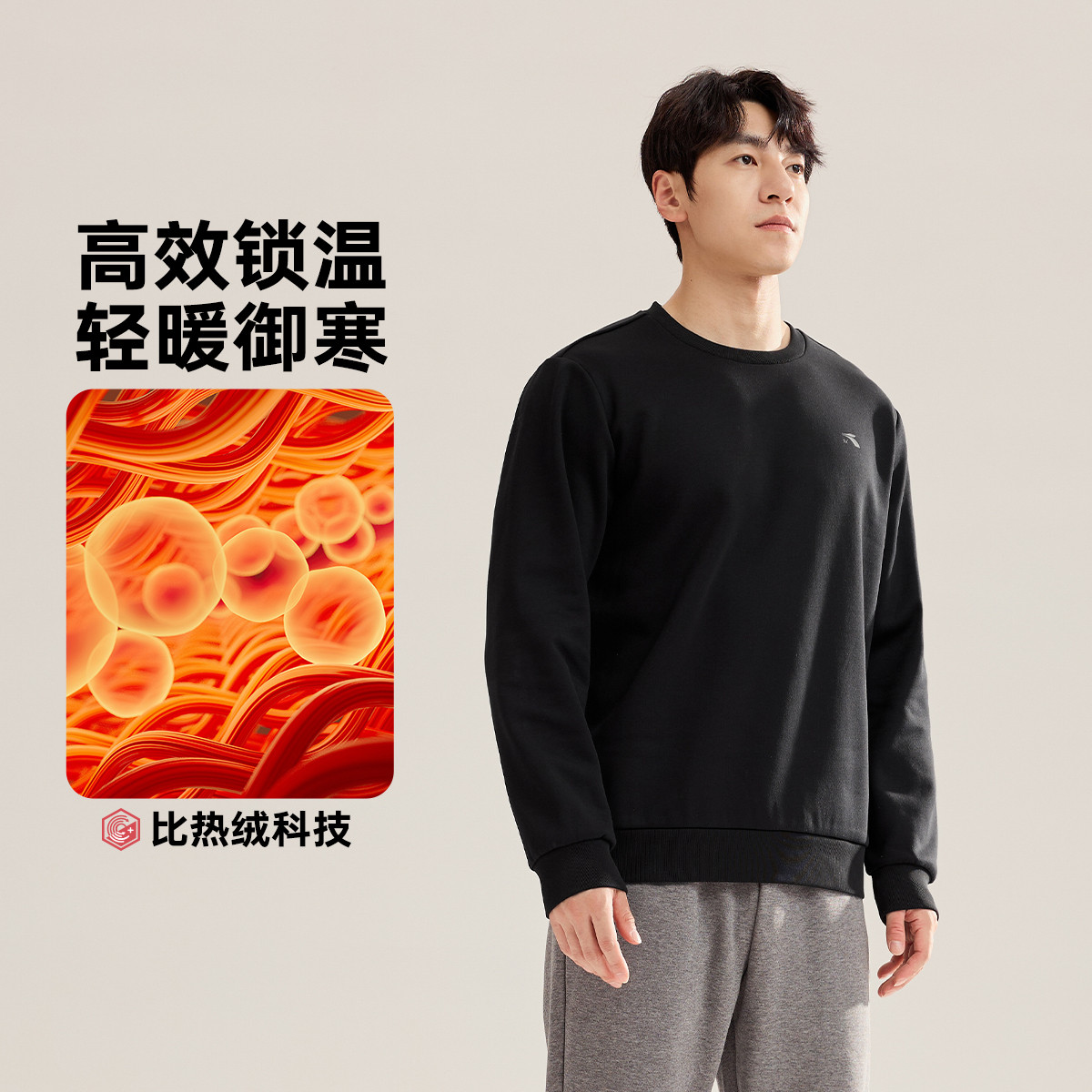 12684883.【比热绒科技】361°舒适卫衣保暖男装运动卫衣绒里套头卫衣652544802V