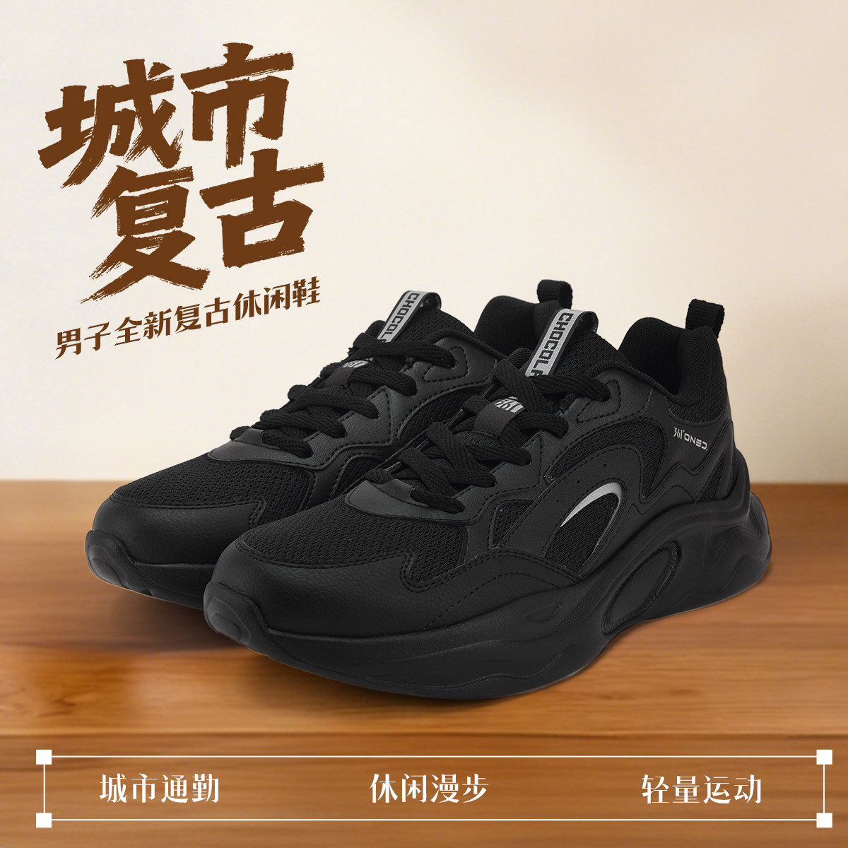 12684449.361°复古增高休闲百搭运动鞋男鞋软底舒适缓震跑步鞋672536765