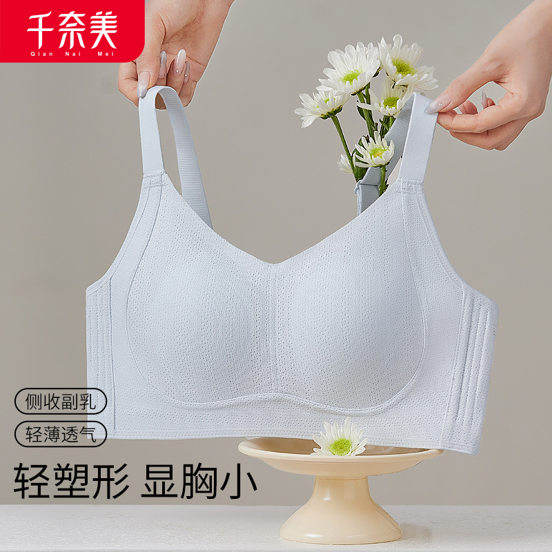 12680650.【反重力提拉】无痕薄款内衣女聚拢无钢圈大胸显小全罩杯女士文胸