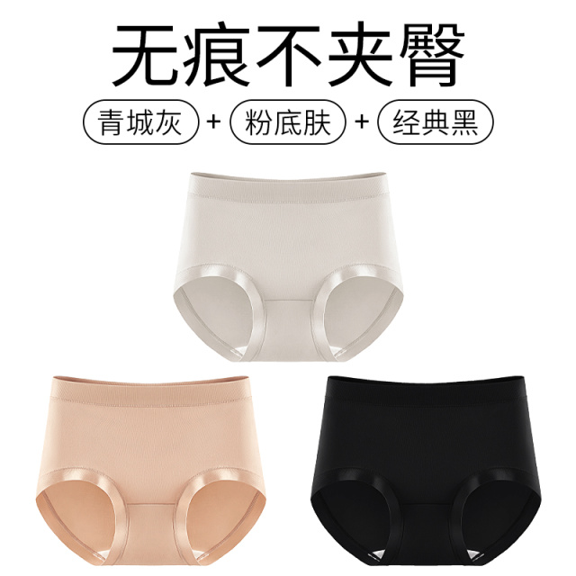 12680651.三条装内裤7A抑菌底档平角中高腰亲肤奶皮四角裤