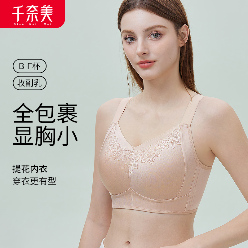 12680649.大胸显小提花蕾丝兔耳杯全罩杯文胸