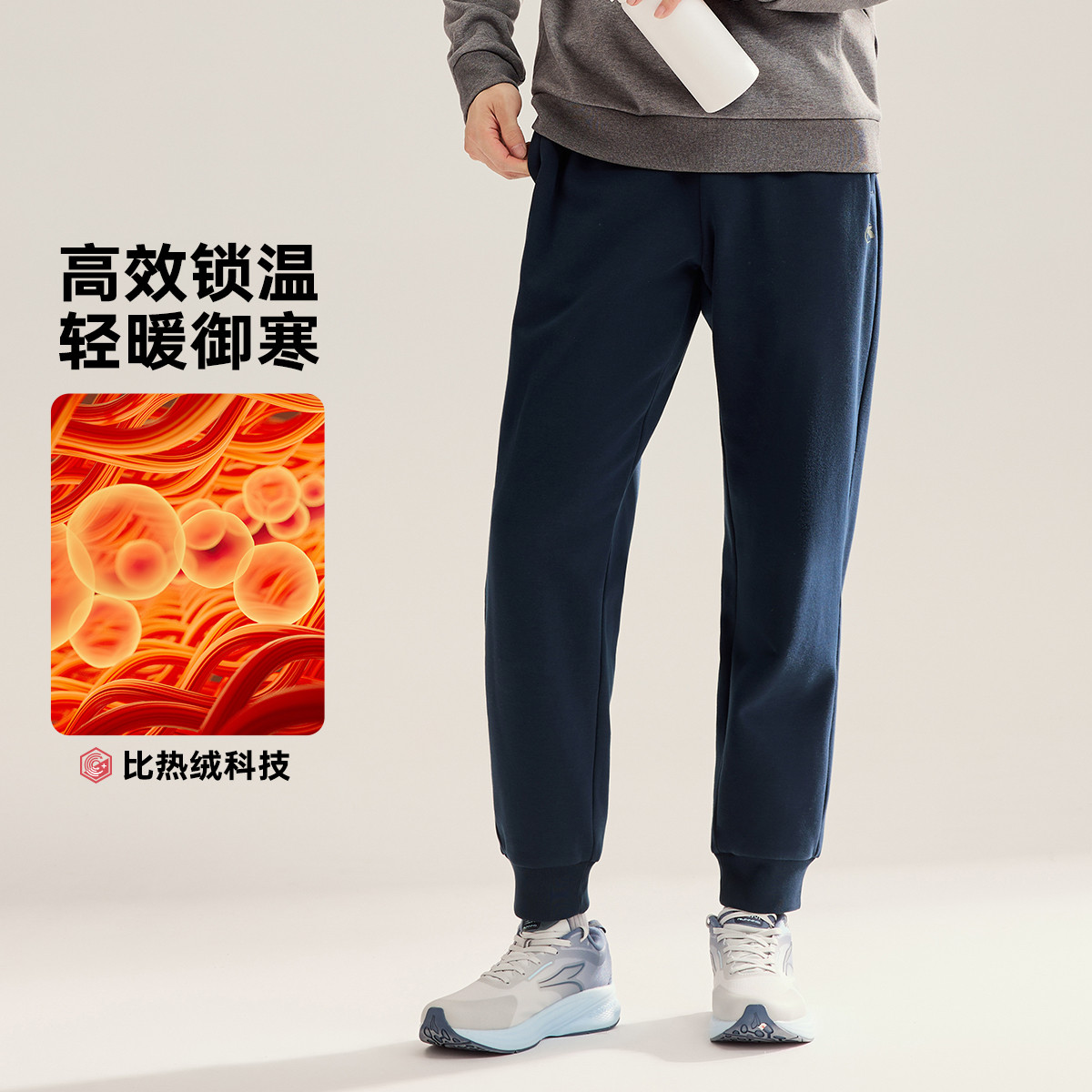 12684922.361°秋冬比热绒保暖男装加绒运动裤针织绒里长裤652544704V