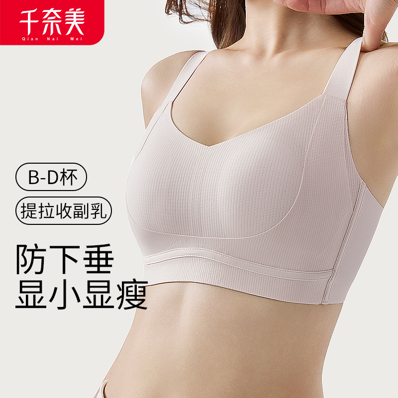 12680647.大码无痕内衣女大胸显小收副乳聚拢上托防下垂调整型文胸