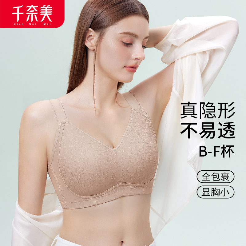 12680646.轻薄防凸点全罩杯防下垂无痕大胸显小大码文胸