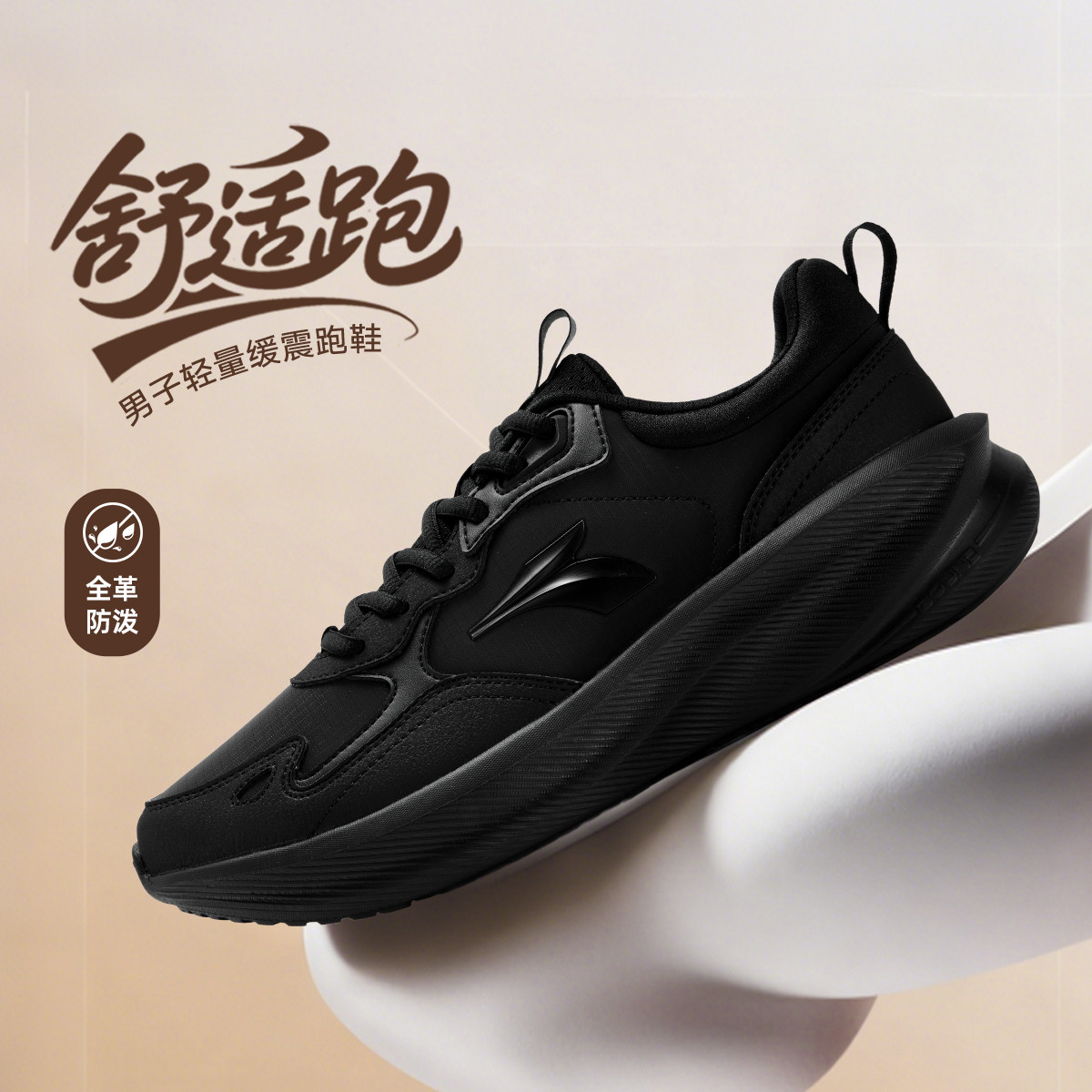 12685114.361°革面舒适软弹轻便简约男鞋运动跑鞋通勤运动休闲鞋672542205