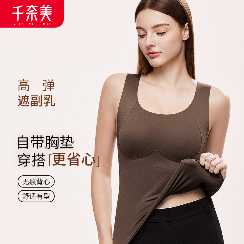 12685125.粉底液修身打底背心女免穿文胸一体式内衣