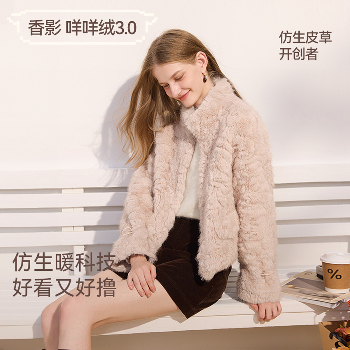 12720691.【咩咩绒】2025冬装毛绒外套女短款皮毛一体环保皮草