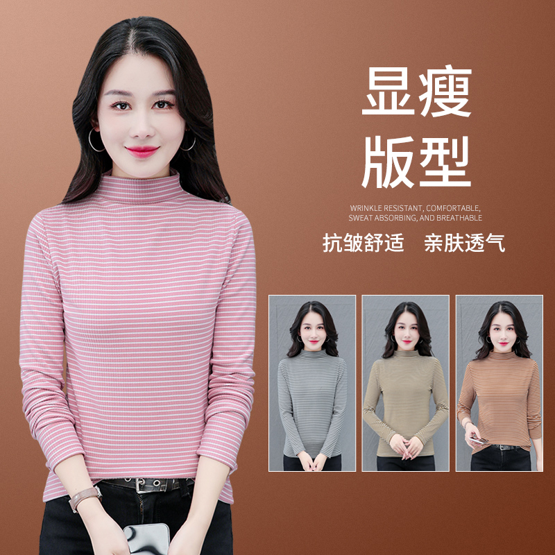 12694661.淘贝鼠秋冬新款女式长袖T恤时髦半高领修身弹力打底衫【淘贝鼠女装QD】