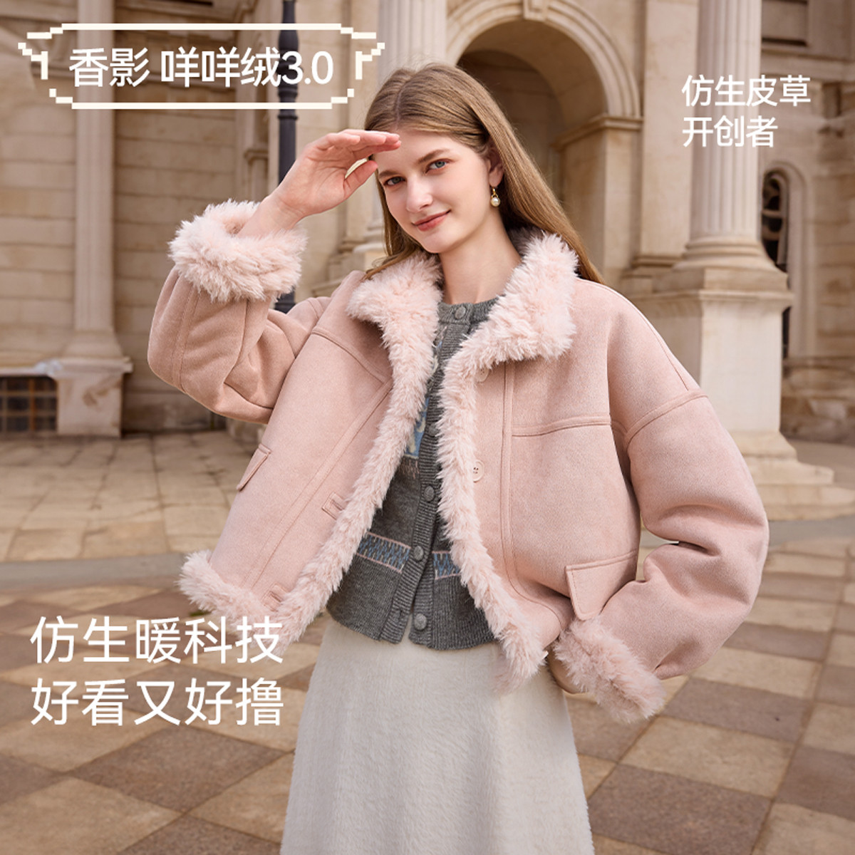 12722138.【咩咩绒】2025冬装麂皮绒短外套女宽松毛绒保暖上衣