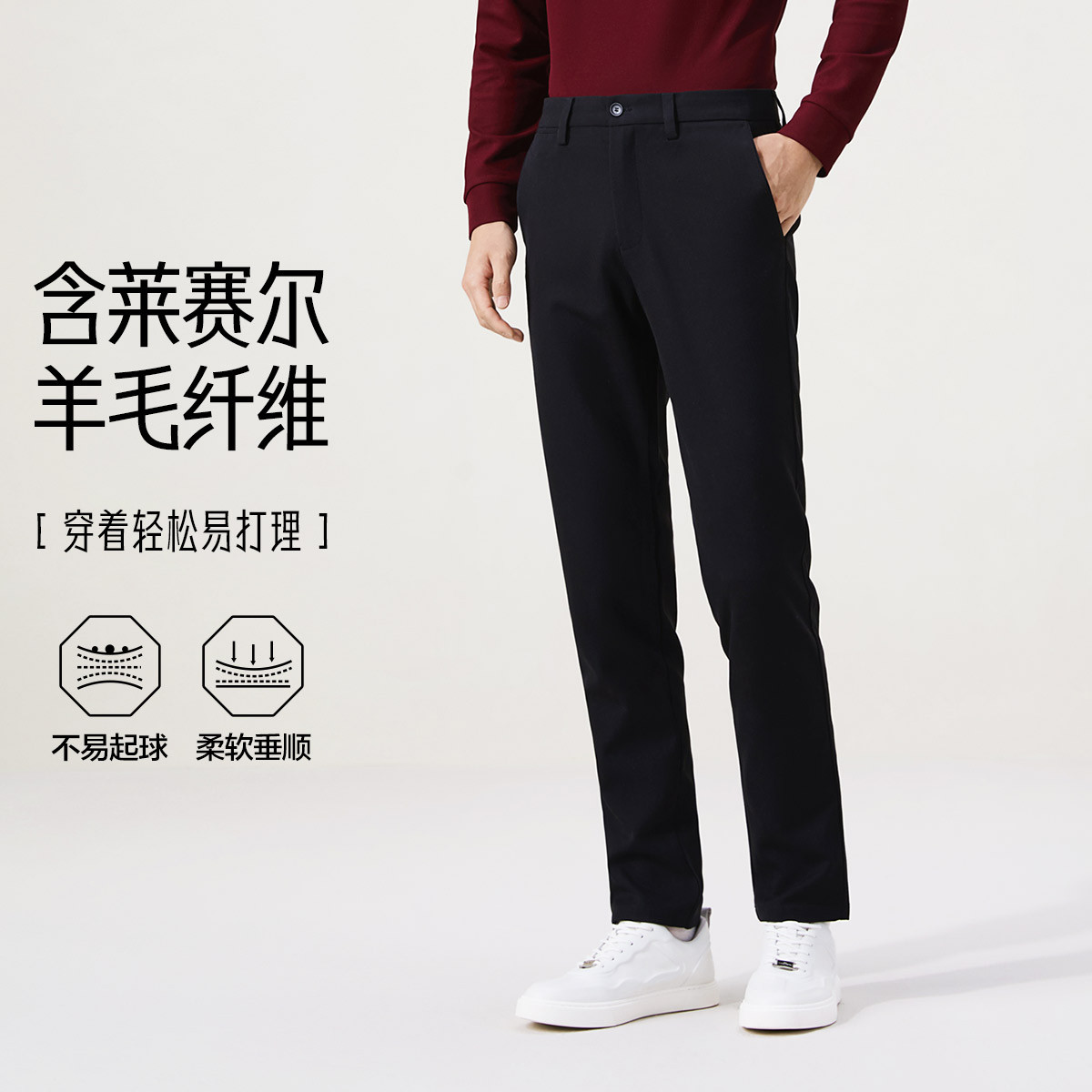 12698593.【含羊毛莱赛尔】柒牌男士休闲裤秋季易打理通勤商务直筒长裤