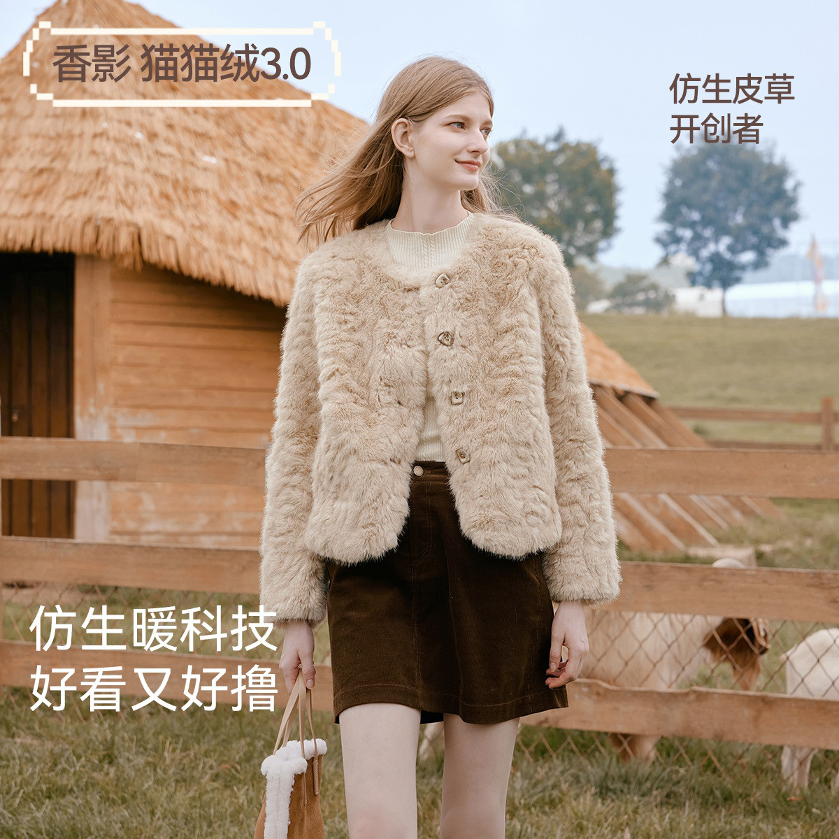 12721296.【猫猫绒】2025冬装毛绒短款外套女圆领皮毛一体环保皮草