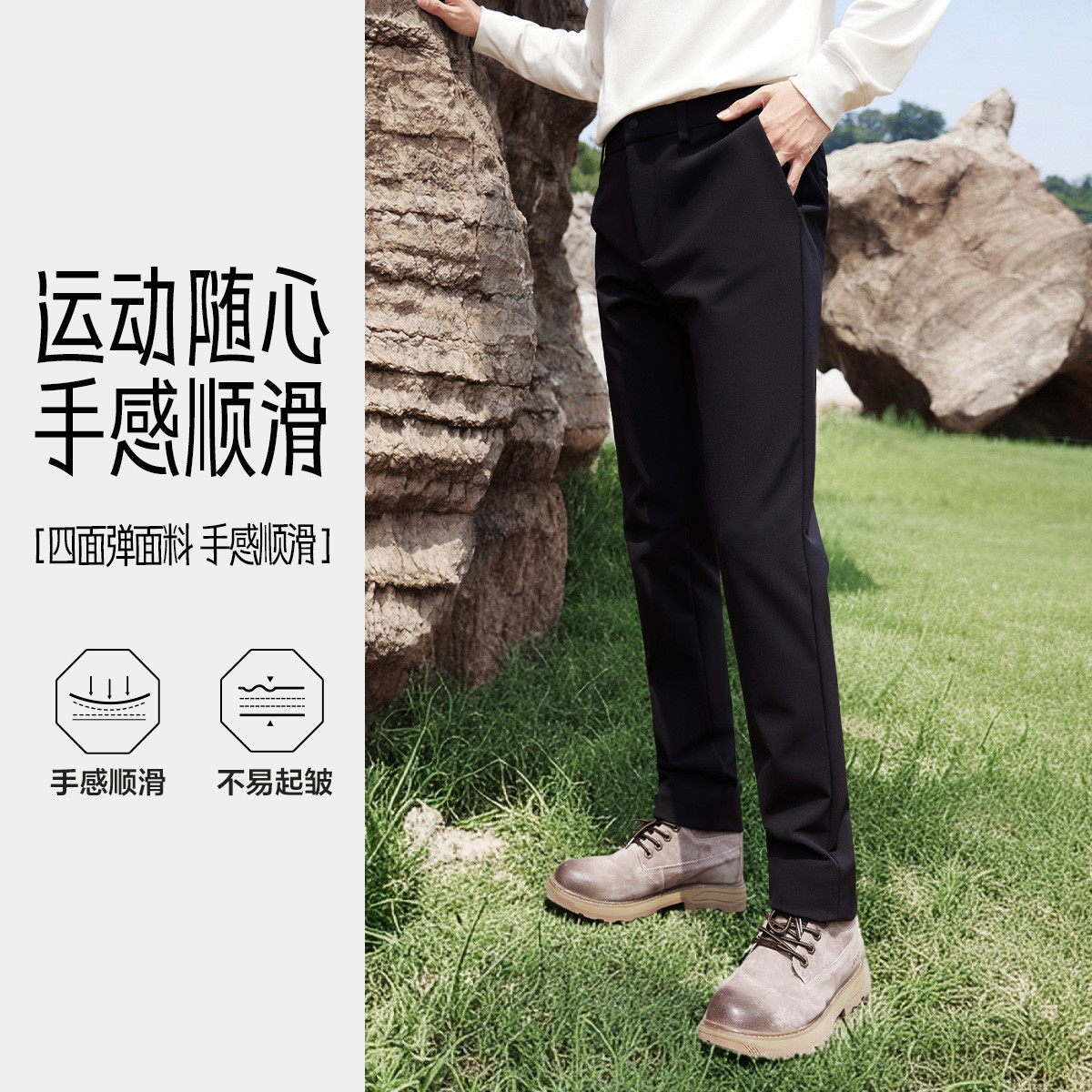 12698644.【四面弹 都市户外】柒牌男式休闲裤简约百搭弹力直筒长裤男