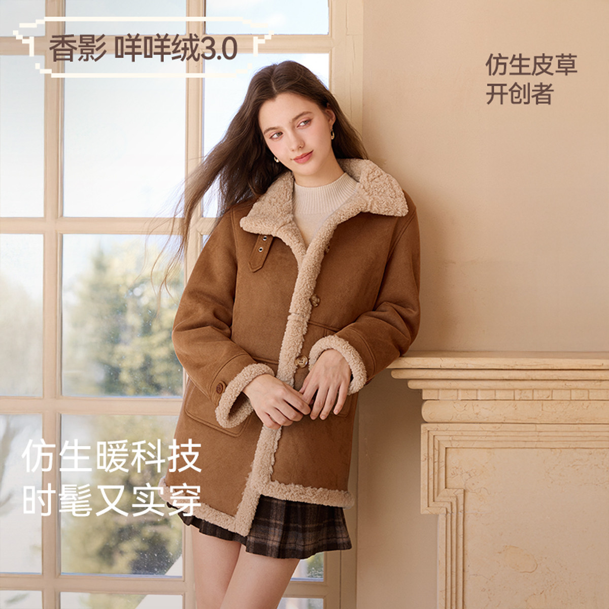 12722120.【咩咩绒】2025冬装美拉德仿麂皮绒外套女中长款大衣