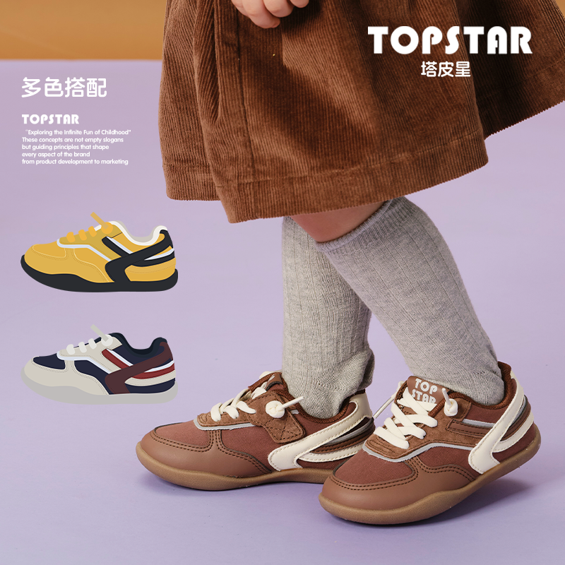 13776805.【开学季-运费险】TOPSTAR儿童休闲鞋女童户外鞋男童复古时尚德训运动鞋板鞋6065