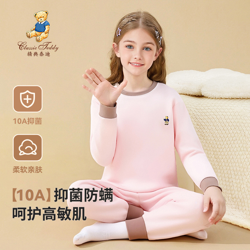 12699080.精典泰迪内衣套（学院小熊）