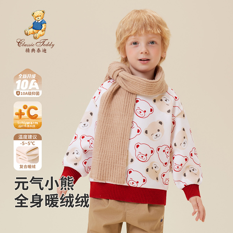 12699084.精典泰迪儿童针织衫(可爱大熊头)