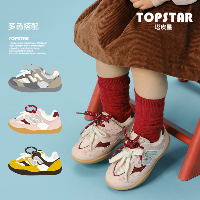 13776803.【开学季-运费险】TOPSTAR儿童运动鞋软底男童板鞋透气女童德训鞋户外鞋6061