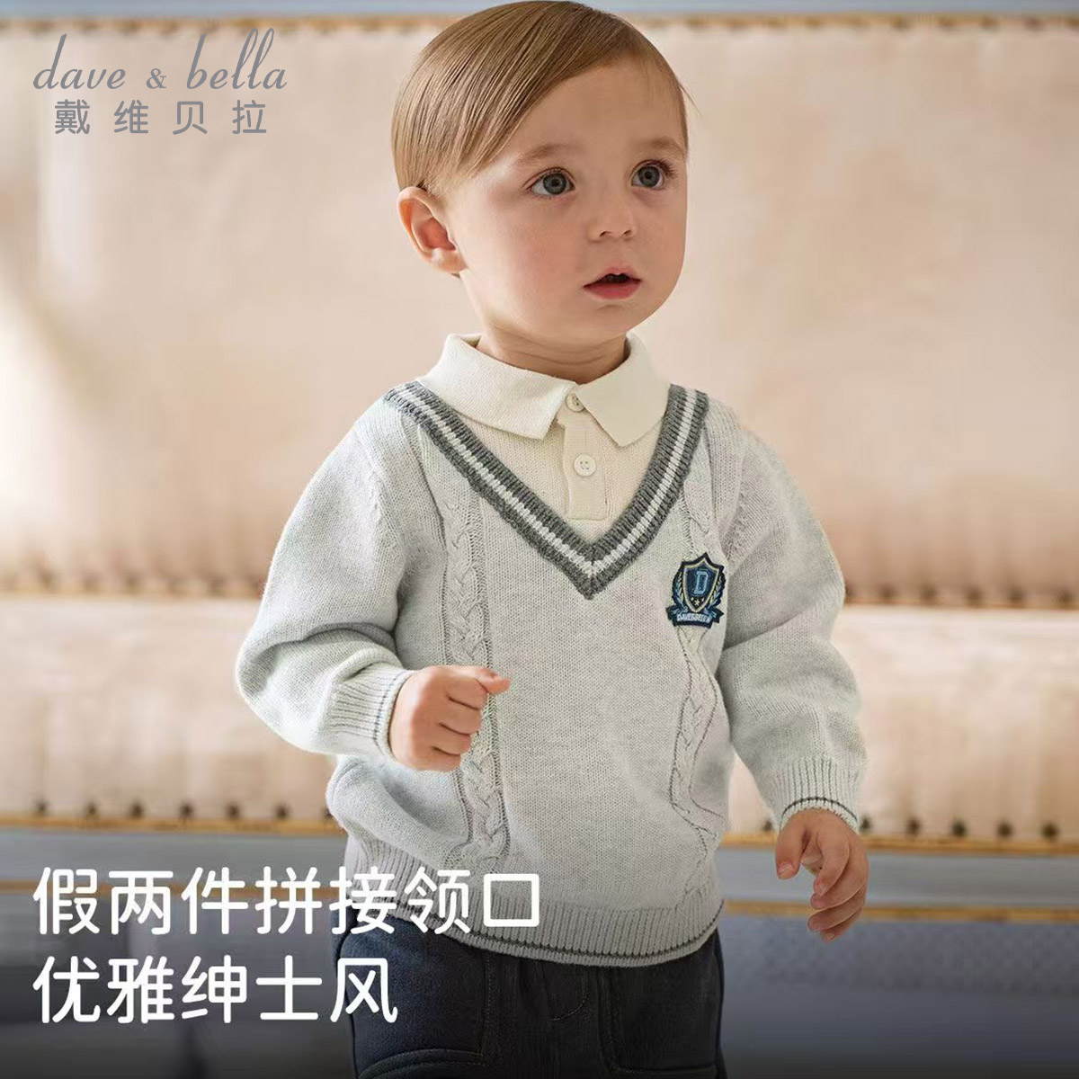 12708751.戴维贝拉儿童毛衣套头衫秋冬新款男童假两件学院风上衣