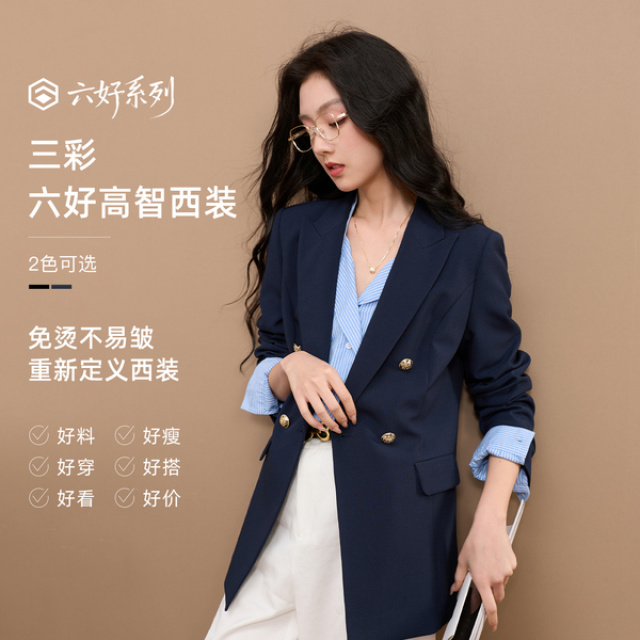 12403562.三彩2025秋季新款休闲西装外套收腰西服双排扣通勤Z