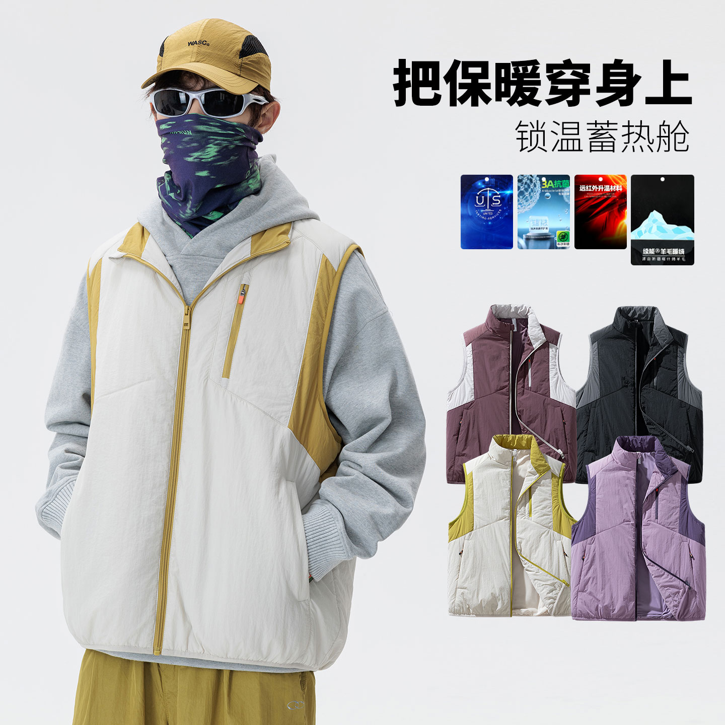 12721554.衣仕梵秋冬新款男式立领撞色潮牌无袖休闲情侣款棉马甲【衣仕梵男装QD】