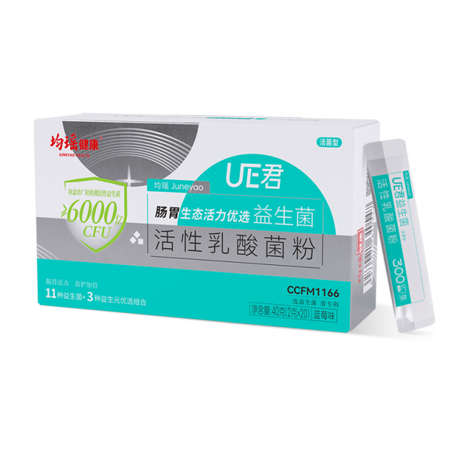 12722709.UE君活性乳酸菌粉 2g*20条/盒11大肠道有益菌3大益生元护卫肠道每一天新升级3g*20条/盒新老随机发
