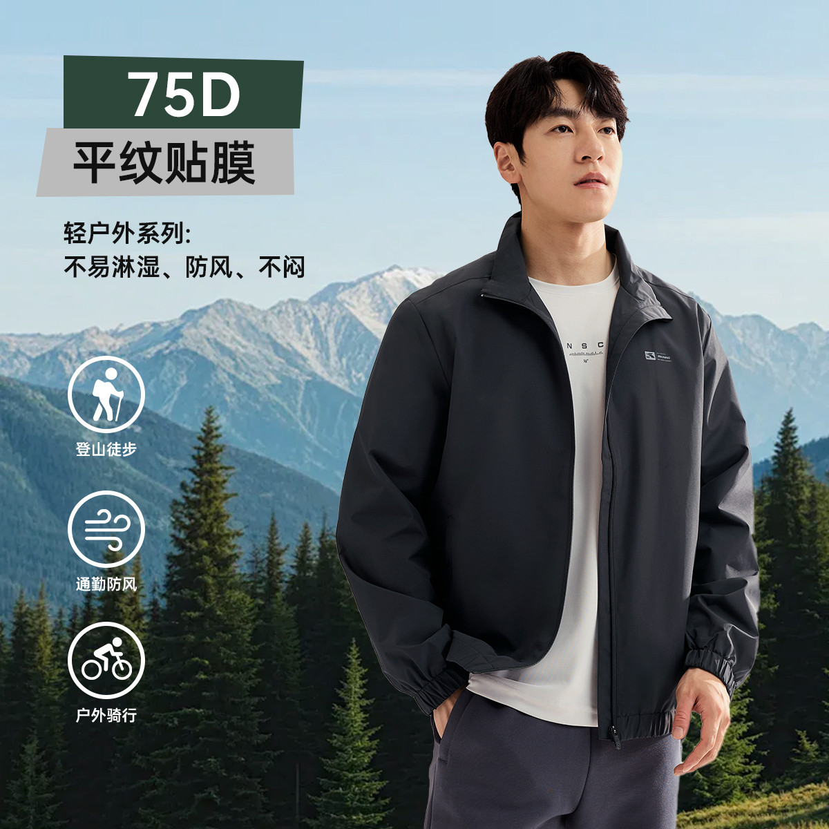 12738180.361°休闲百搭男装运动梭织舒适外套652534603V