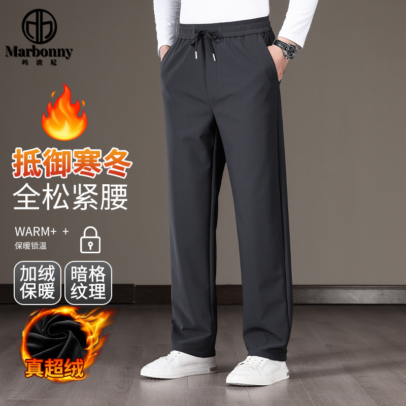 12740547.【玛波尼】秋冬季新款男士运动裤加绒加厚款2025中年人松紧腰保暖直筒休闲裤