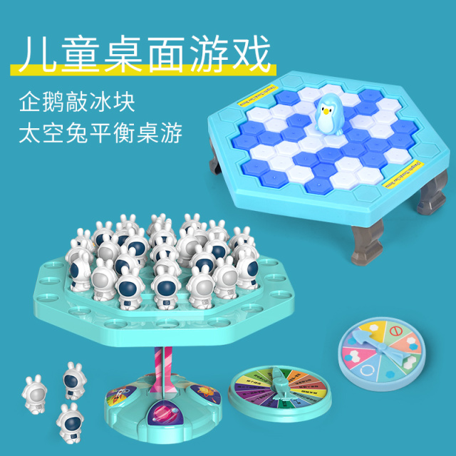 12743052.智恩堡 2件套桌游玩具敲打冰块儿童破冰游戏亲子互动桌游趣味益智思维训练玩具（拯救企鹅+太空兔平衡桌游）