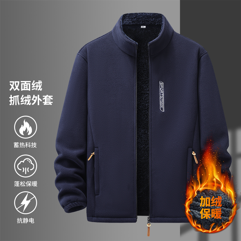 12744522.衣仕梵秋冬新款男式抓绒衣保暖中老年休闲外套【衣仕梵男装QD】