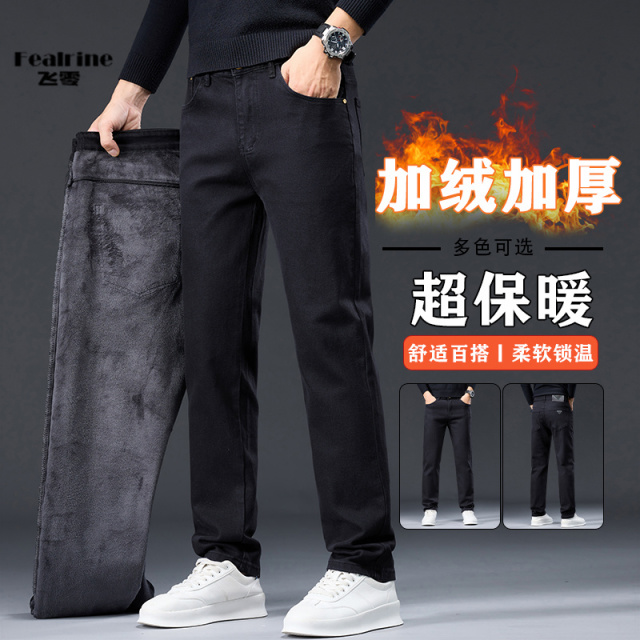 12744759.【飞零】秋冬潮流百搭弹力男士商务休闲牛仔直筒裤