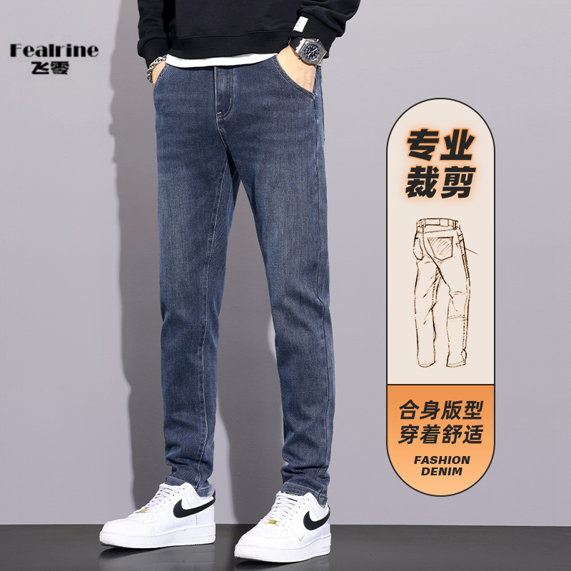 12744663.【飞零】秋冬潮流弹力男士修身商务牛仔直筒裤加绒