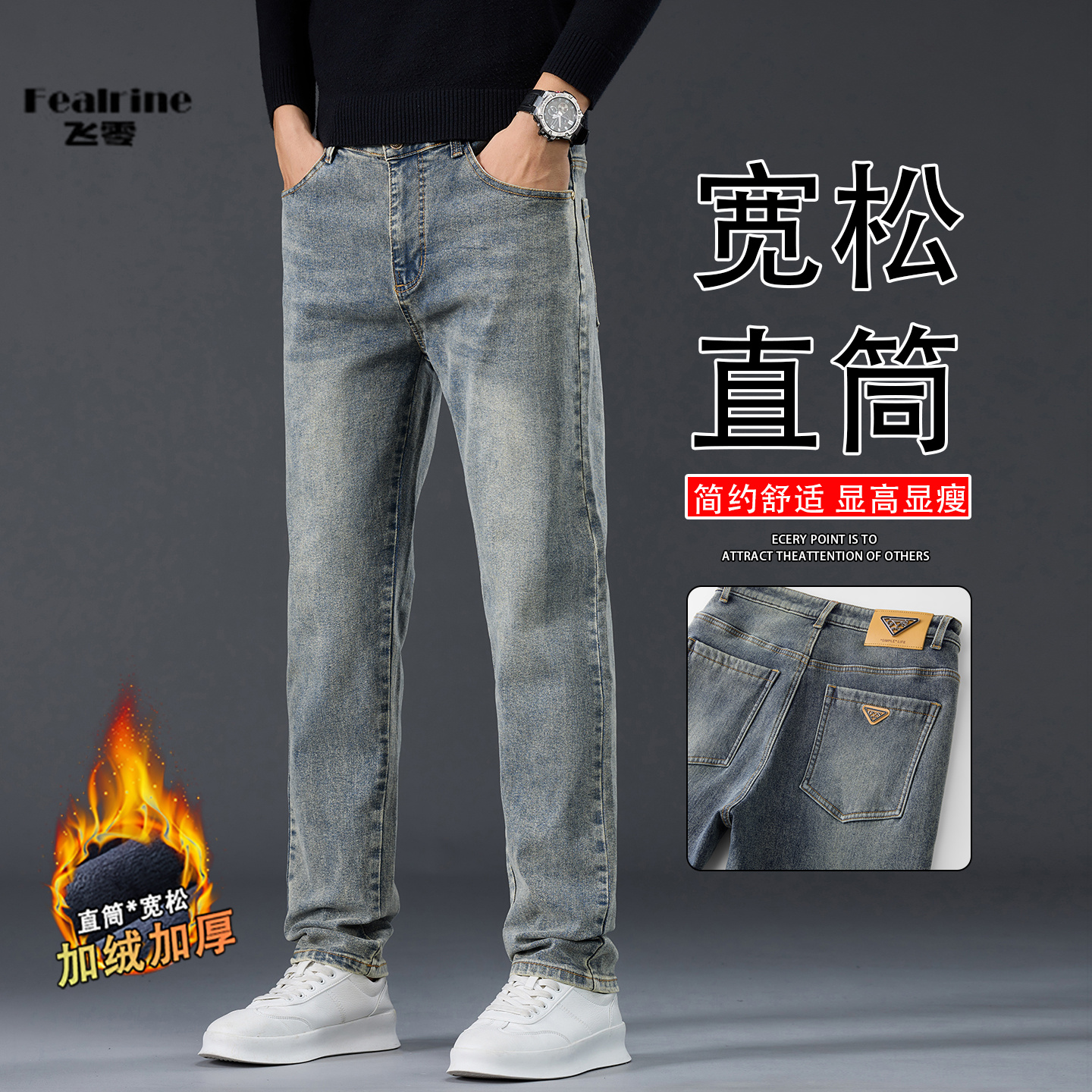 12744759.【飞零】秋冬潮流百搭弹力男士商务休闲牛仔直筒裤