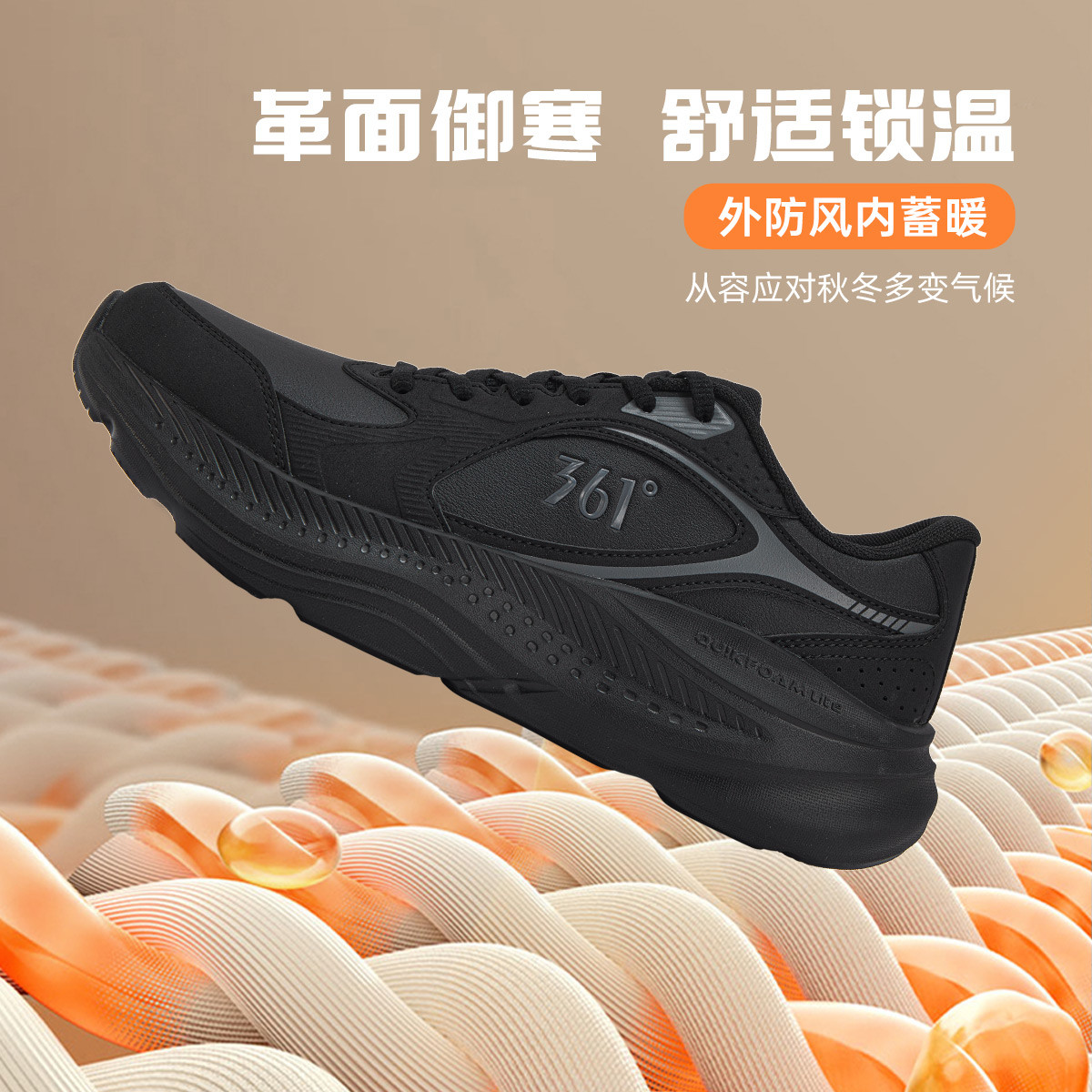 12770463.361°革面防风舒适轻便低帮男鞋回弹缓震运动跑步鞋672532238
