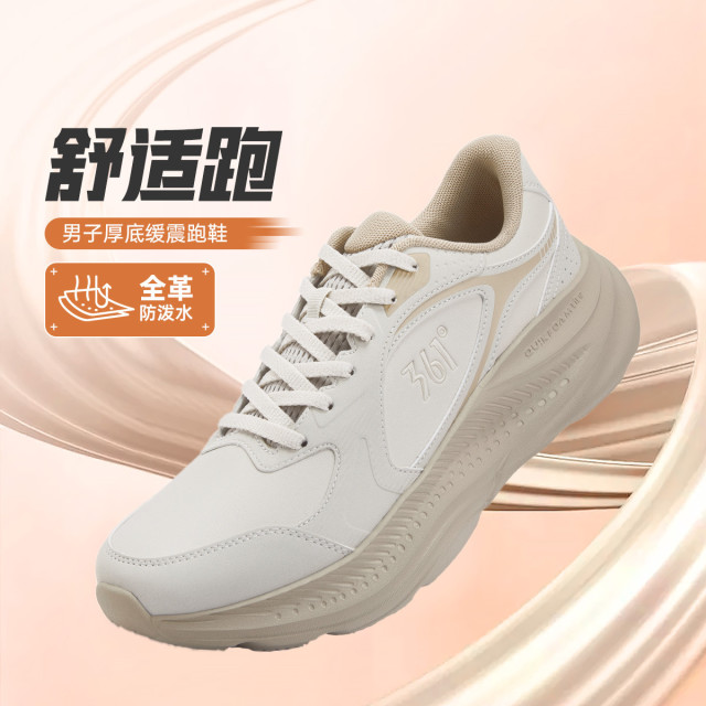 12770463.361°革面防风舒适轻便低帮男鞋回弹缓震运动跑步鞋672532238