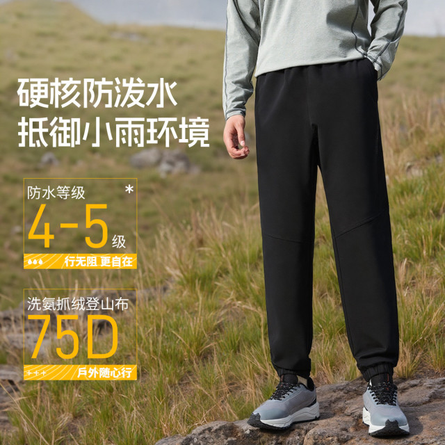 12772291.【U型裤】361°雨屏科技拒水户外男装宽松百搭男裤潮流运动裤652534704