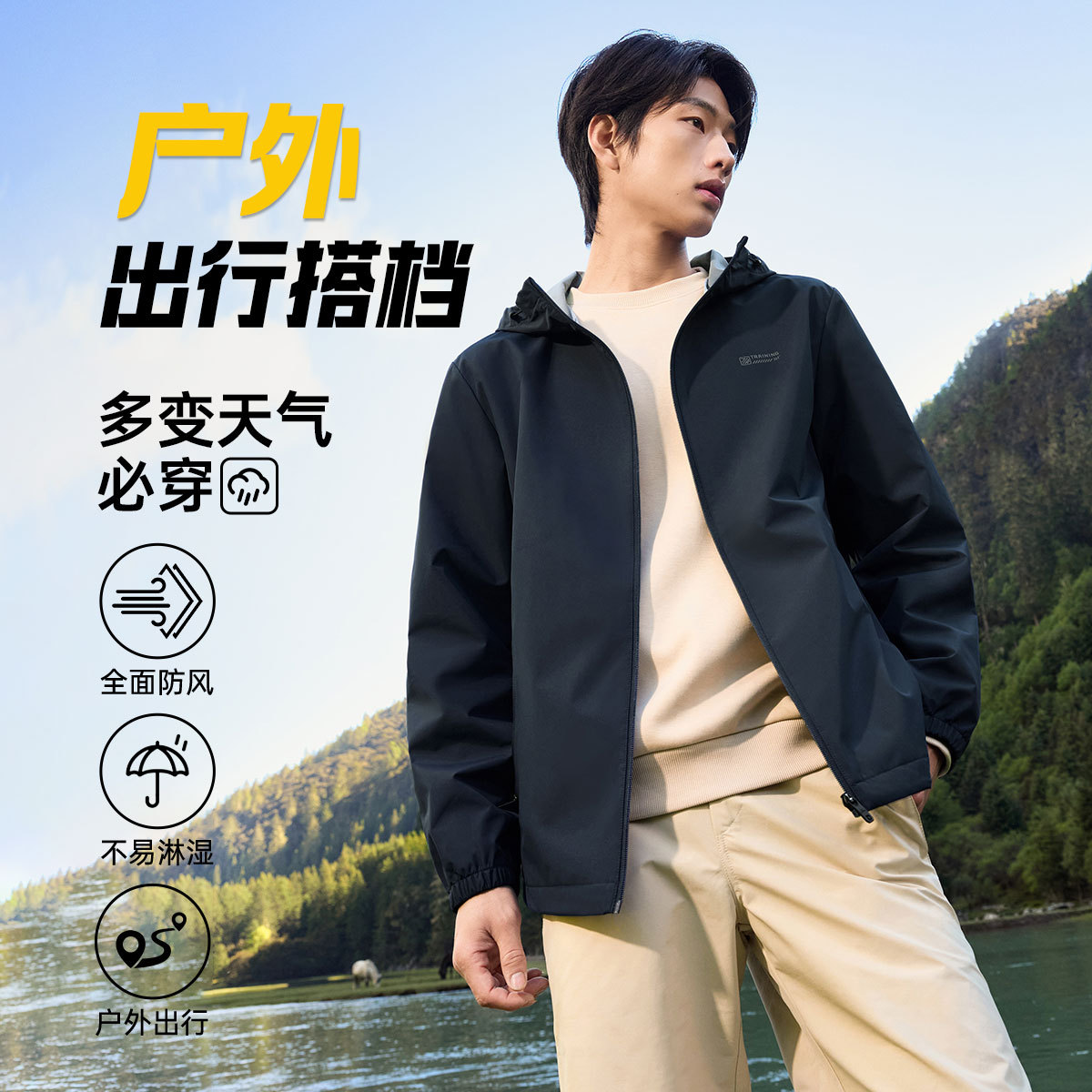 12772263.【雨屏科技】361°户外防泼水日常宽松休闲男装外套潮流外套652534601
