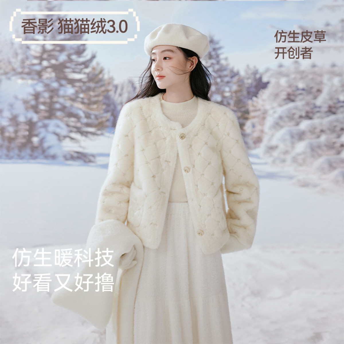 12757159.【猫猫绒】2025冬装小香风外套女仿生皮草毛绒短上衣