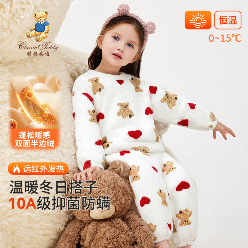12752343.精典泰迪半边绒家居服套(小熊爱心)