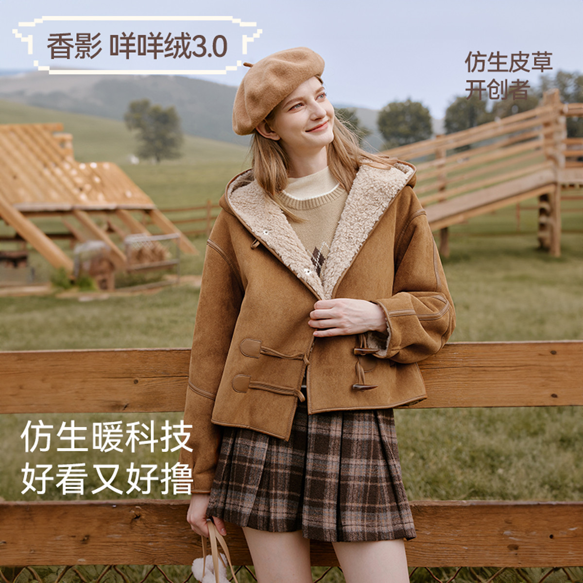 12756234.【咩咩绒】2025冬装麂皮绒连帽外套女环保皮草牛角扣上衣