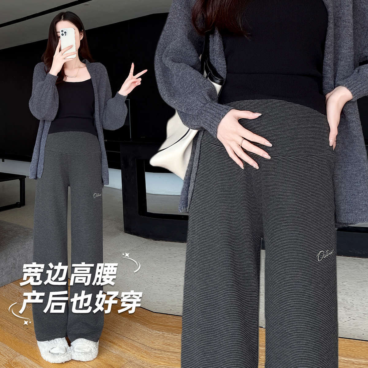 12999469.孕妇裤春秋季外穿直筒阔腿裤高腰细条纹孕妇装高级感洋气百搭长裤
