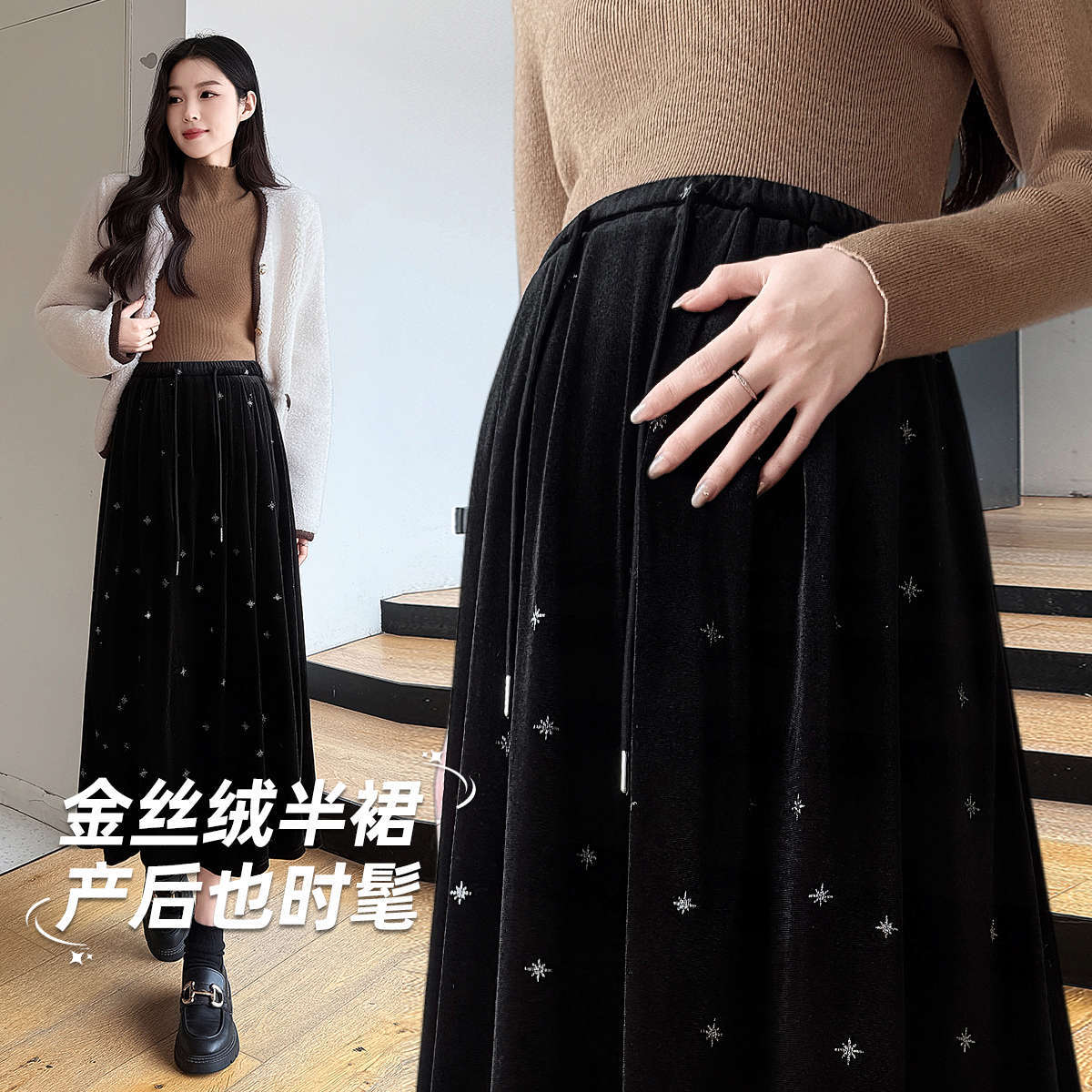 12999474.【金丝绒】孕妇半身裙秋冬外穿高腰托腹孕妇裙中长款a字裙孕妇装