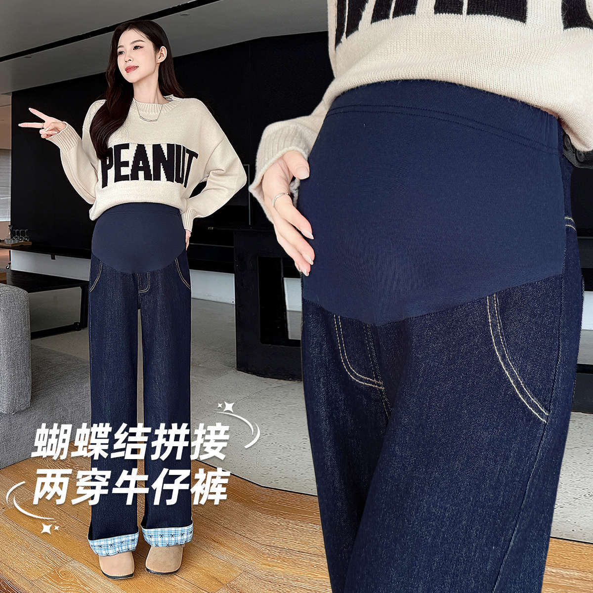 12999478.十月名裳孕妇装秋季孕期牛仔裤高级感洋气百搭孕妇裤春秋外穿可托腹长裤