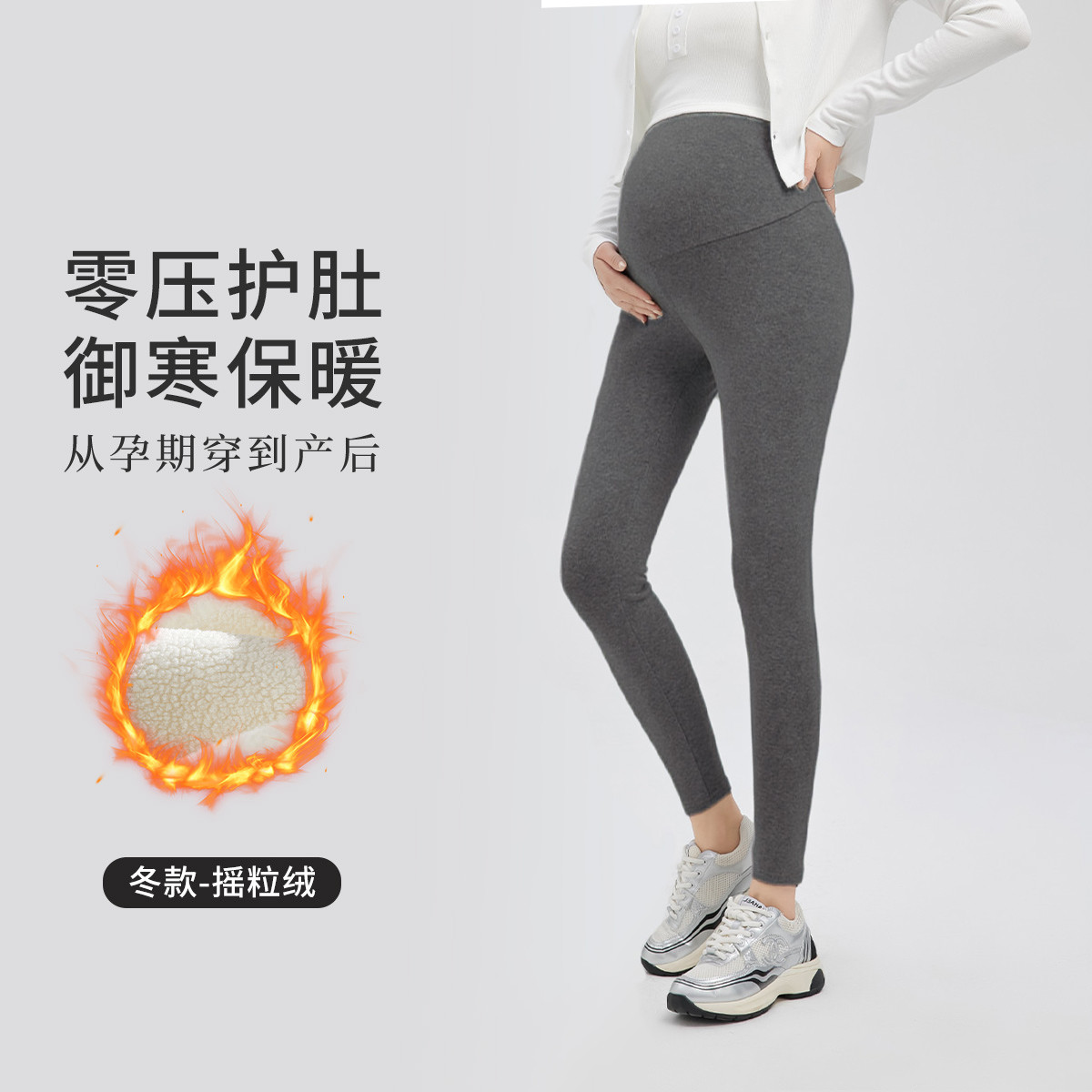 12999470.孕妇裤秋冬外穿加绒托腹打底裤新疆棉百搭孕妇装上班族孕妇裤子