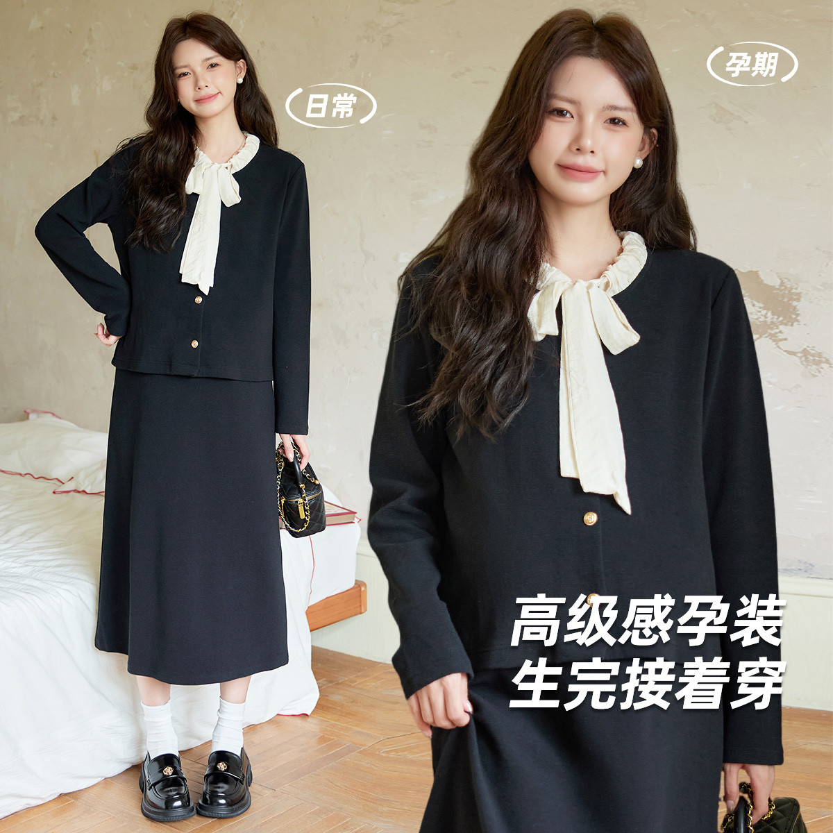 12999480.十月名裳孕妇套装秋季新款韩版大码连衣裙减龄上班族遮肚上衣吊带裙两件套