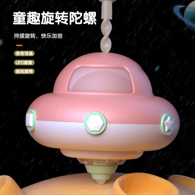 12763189.智恩堡 抽拉式陀螺对战旋转炫酷灯光幼儿童按压星空UFO飞碟益智早教玩具