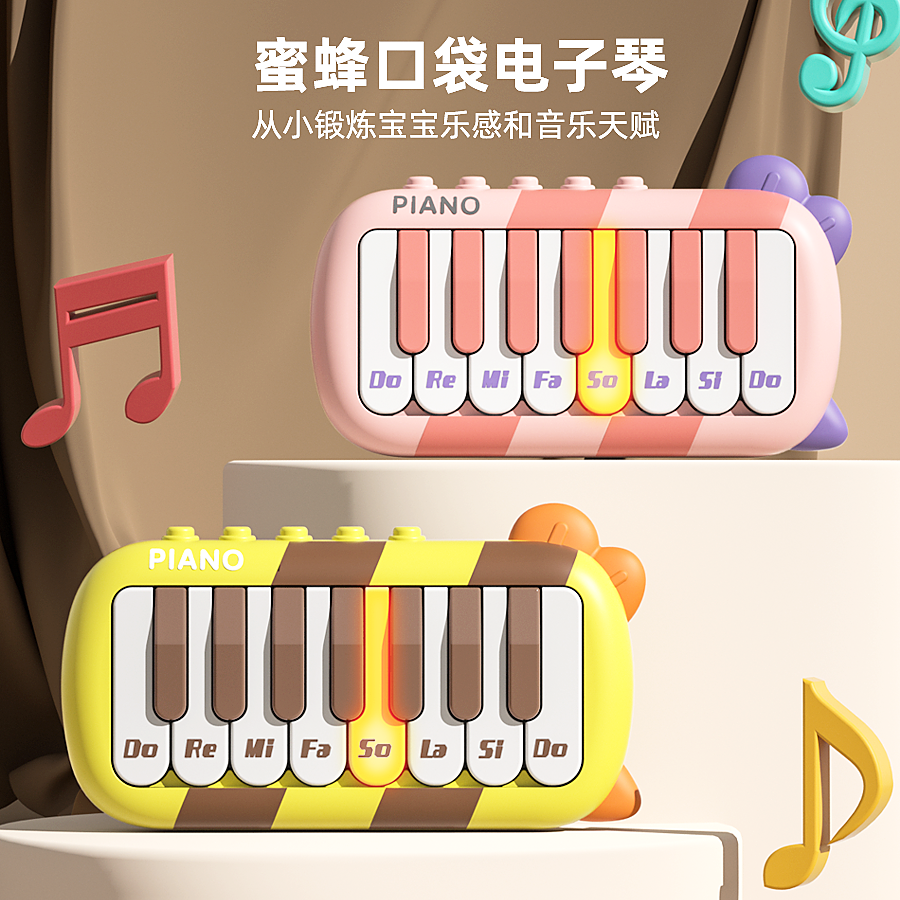 12765301.【58元选3件专区】智恩堡 宝宝玩具蜜蜂口袋电子小钢琴