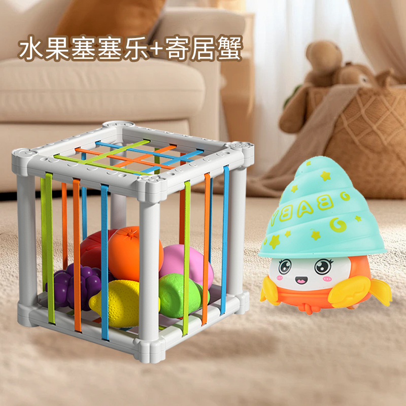 12765113.【58元选3件专区】智恩堡 2件套玩具水果塞塞乐+寄居蟹